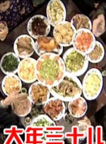 大年三十儿封面图