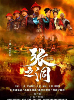 张之洞封面图