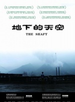 地下的天空封面图