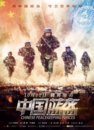 中国蓝盔封面图