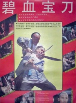 碧血宝刀封面图