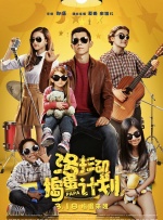 洛杉矶捣蛋计划封面图