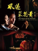 风过菜花黄封面图