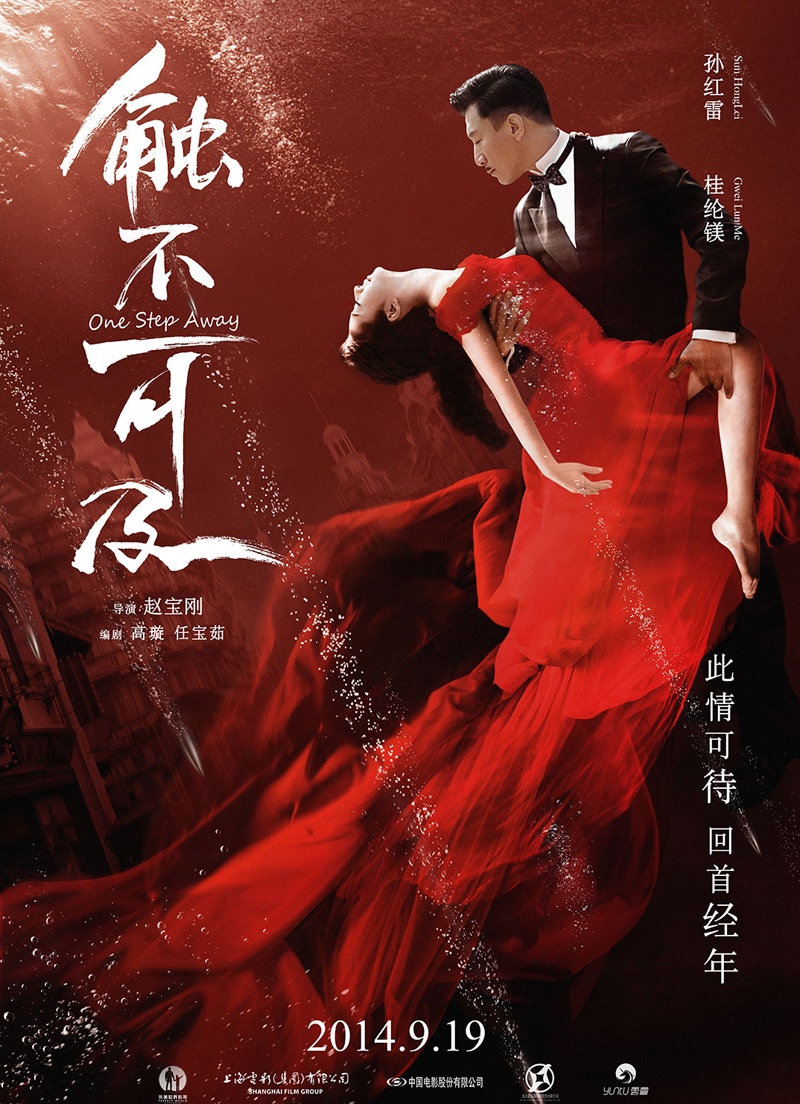 触不可及封面图