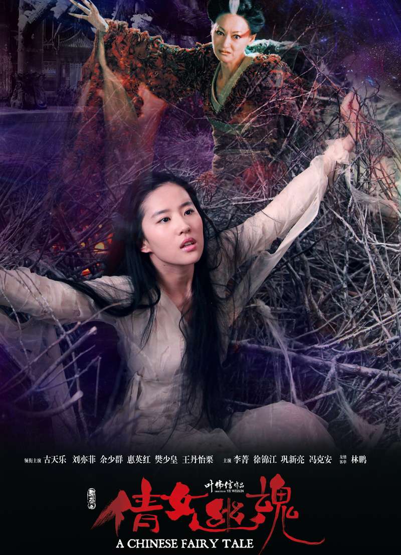 倩女幽魂封面图