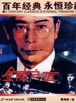 金陵之夜封面图