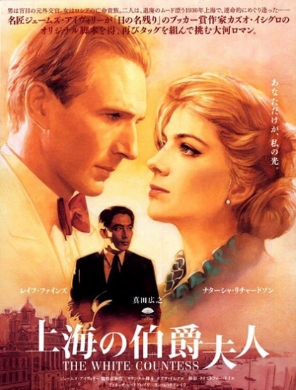 伯爵夫人封面图