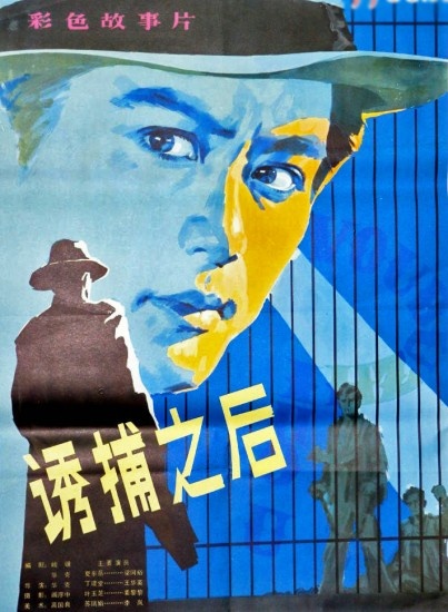 诱捕之后封面图