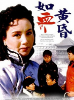 如血黄昏封面图