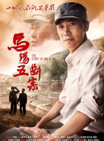 马锡五断案封面图