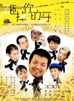 砸掉你的牙封面图