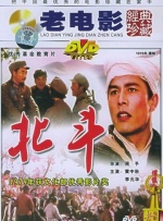 北斗（下）封面图