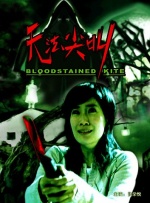 无法尖叫封面图