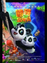 熊猫总动员封面图