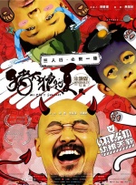 猪太狼的夏天封面图