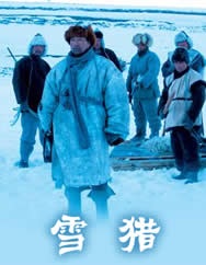 雪猎封面图