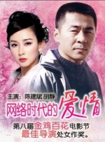 网络时代的爱情封面图