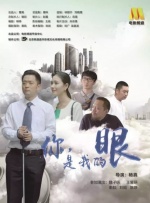 你，是我的眼封面图