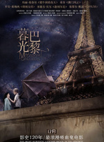 暮光·巴黎封面图