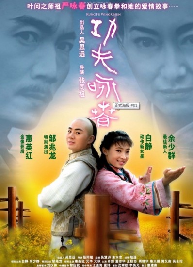 功夫咏春封面图