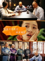 铁猴子传奇之娇龙媚影封面图