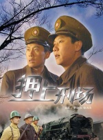 押上刑场封面图