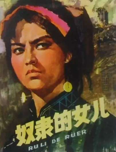 奴隶的女儿封面图