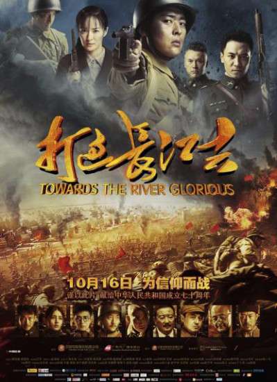 打过长江去封面图