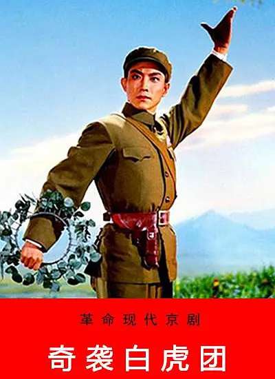 奇袭白虎团封面图