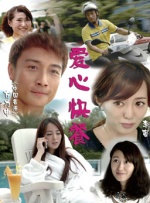 爱心快餐封面图