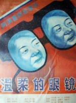 温柔的眼镜封面图