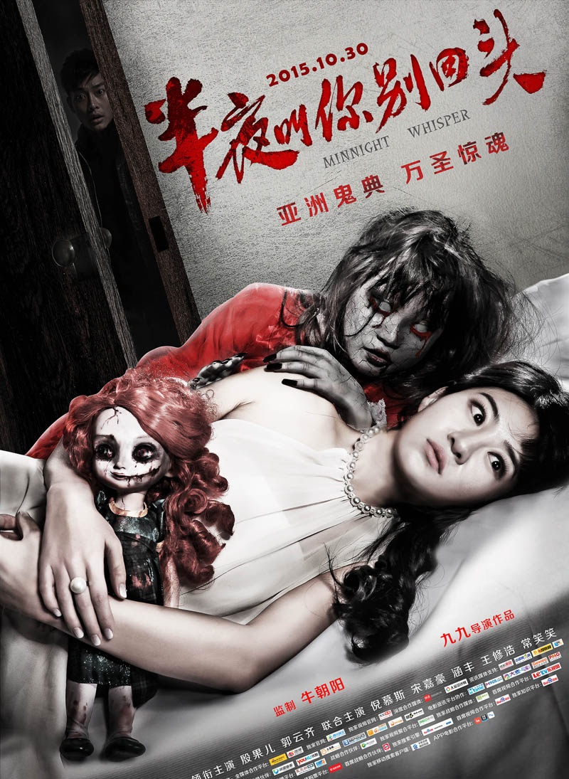 半夜叫你别回头封面图