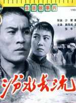 汾水长流封面图