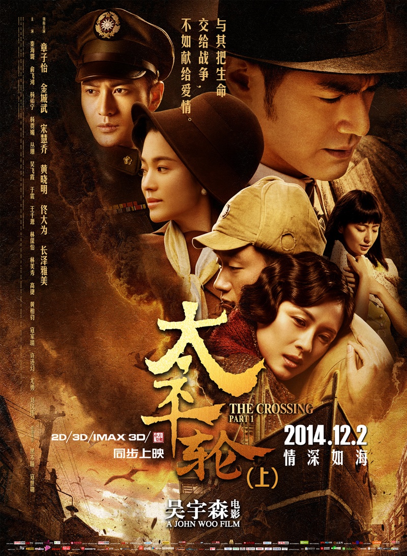 太平轮（上）封面图