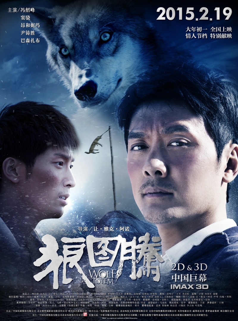 狼图腾封面图