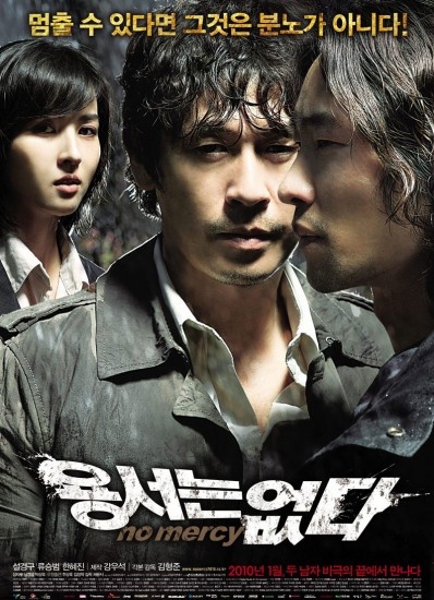 不可饶恕封面图