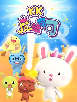 魔法可可封面图