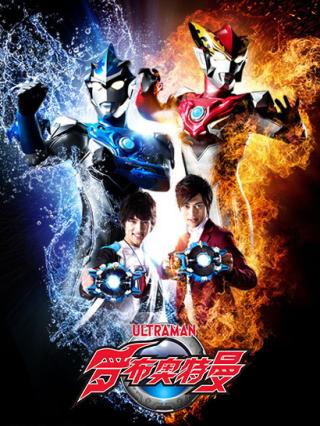 罗布奥特曼封面图