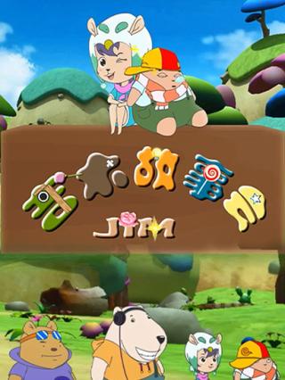 吉木故事会封面图