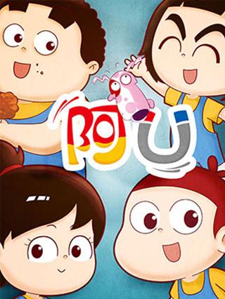 阿优第一季封面图