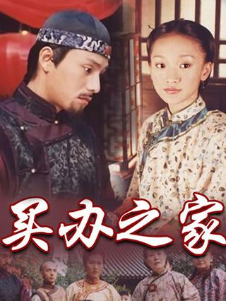 买办之家封面图