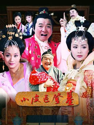 小皮匠登基封面图