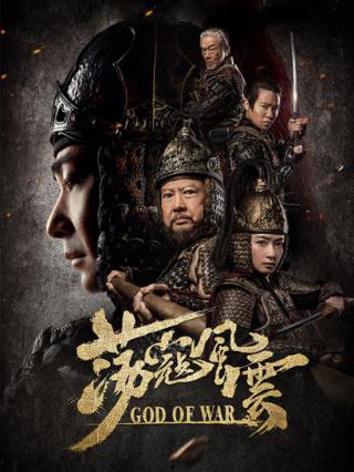 荡寇风云封面图