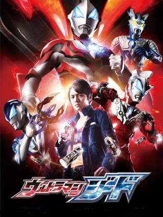 捷德奥特曼封面图