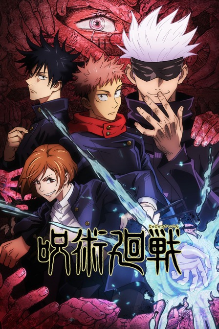 咒术回战封面图