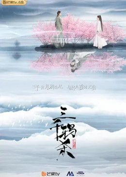 三千鸦杀封面图