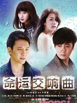 命运交响曲封面图