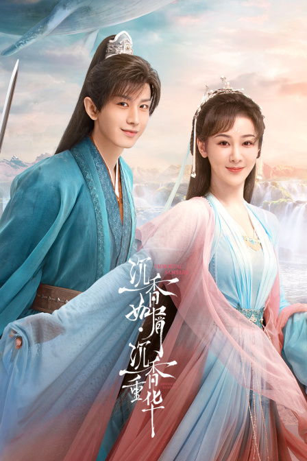 沉香如屑·沉香重华封面图