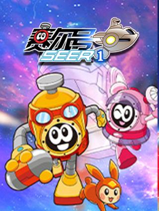 赛尔号TV1封面图