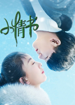 小情书-无障碍版封面图